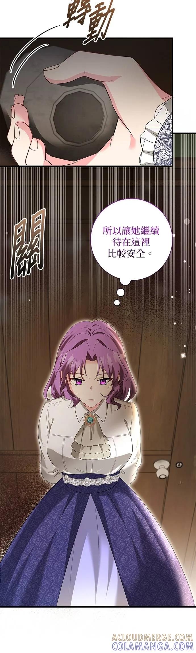 伯爵大人夜未眠ྲ) 第53话 第19页
