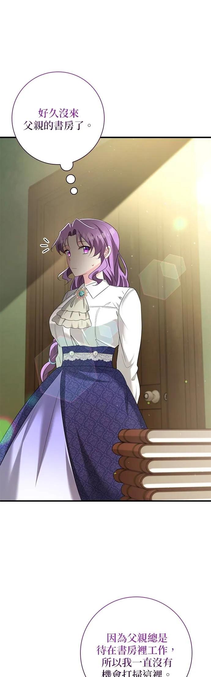 伯爵大人夜未眠ྲ) 第53话 第20页