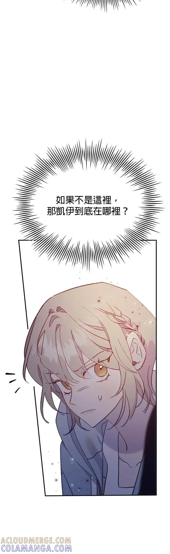 《我亲爱的人鱼先生》第57话 落入网中的人鱼 第10页