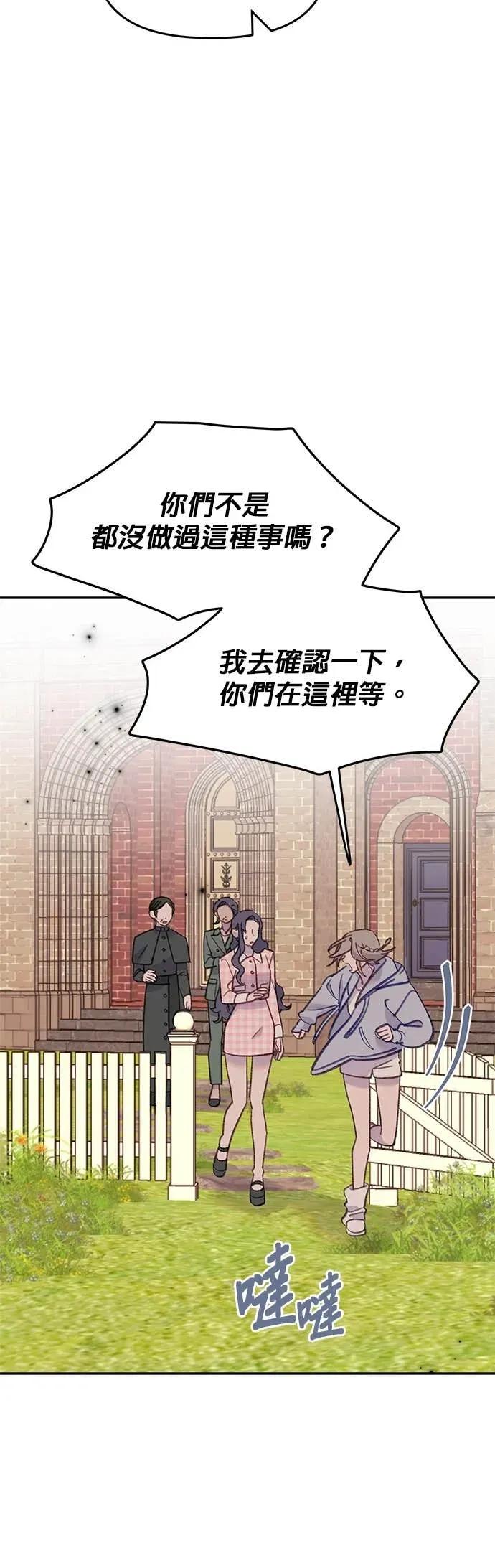 《我亲爱的人鱼先生》第57话 落入网中的人鱼 第5页
