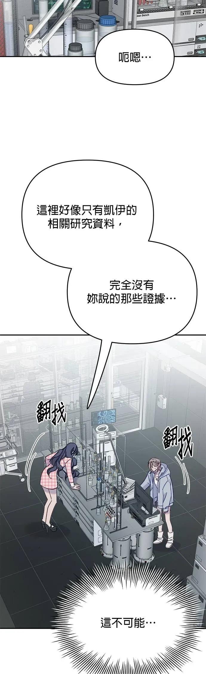 《我亲爱的人鱼先生》第57话 落入网中的人鱼 第9页