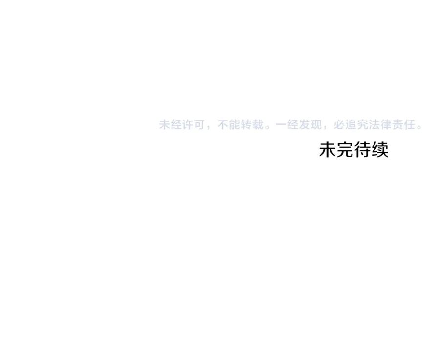 《骑士团的后花园》第4话 格斗秒杀 第108页
