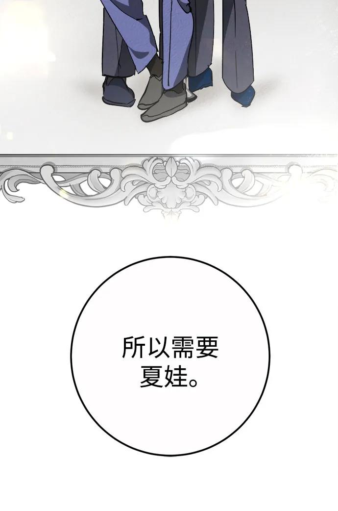 《残影之夜》第59话 第38页