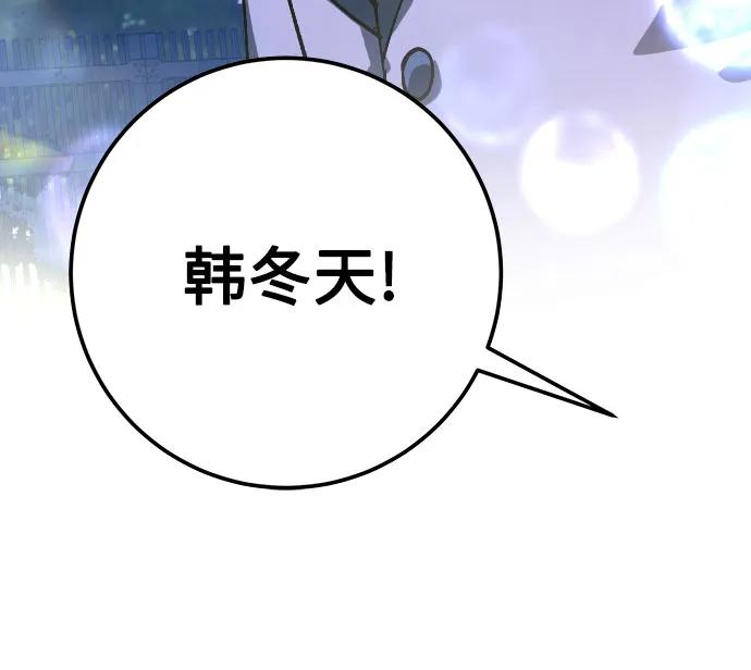 《残影之夜》第59话 第20页