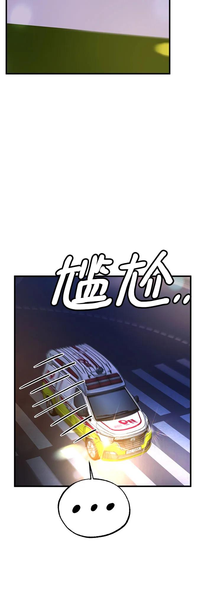 《残影之夜》第59话 第41页