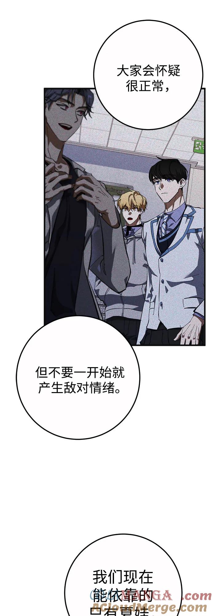 《残影之夜》第59话 第34页