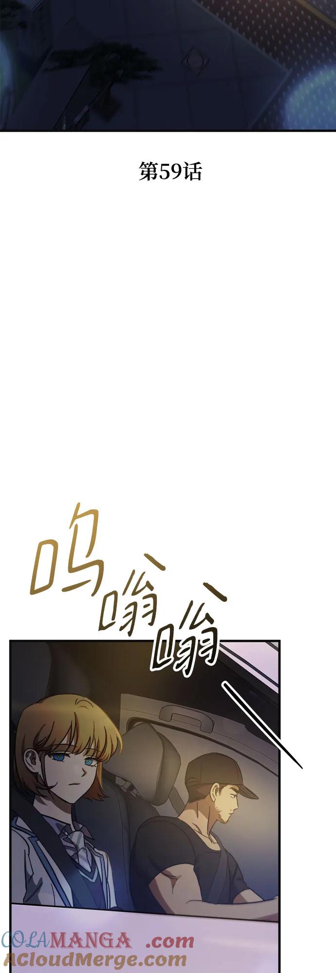 《残影之夜》第59话 第40页