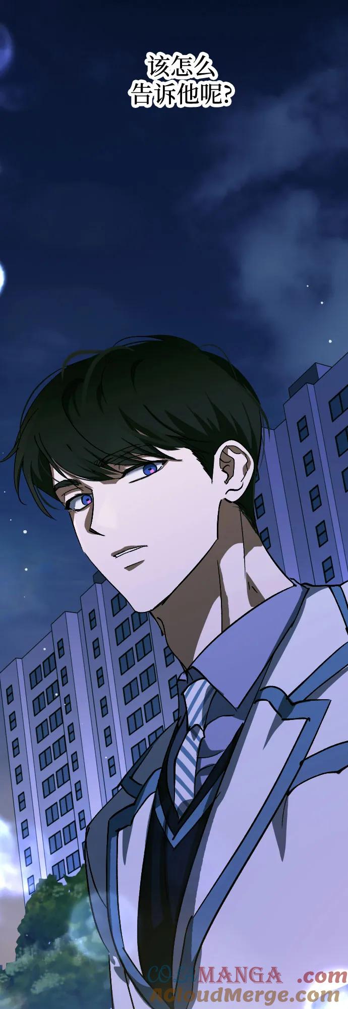 《残影之夜》第59话 第19页