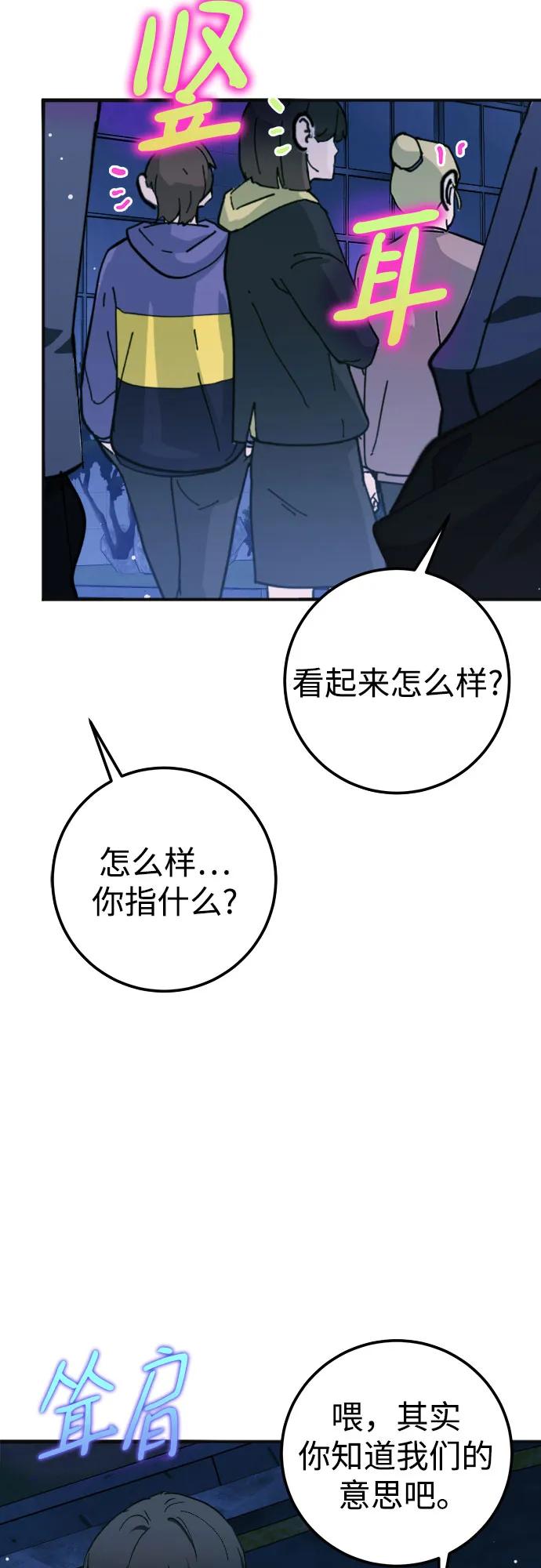 《残影之夜》第59话 第23页