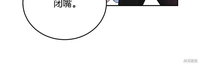 《明明是冷美人小姐却变成了忠犬大少爷》第78话 第24页