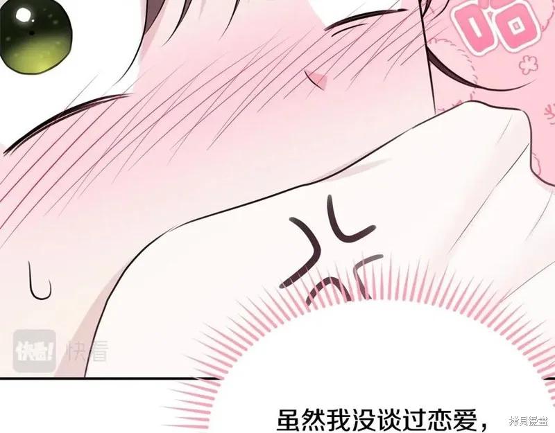 《明明是冷美人小姐却变成了忠犬大少爷》第78话 第26页