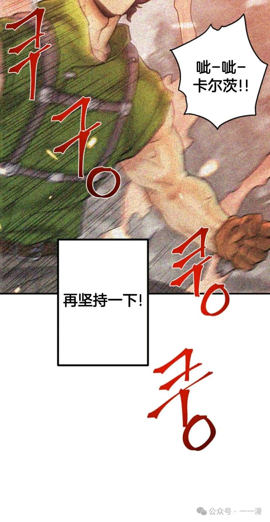 《1RM的钢铁骑士》8 第68页