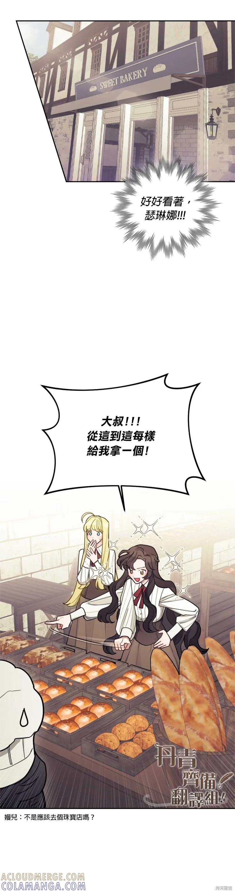 《男主我就敬谢不敏了！》第08话 第7页