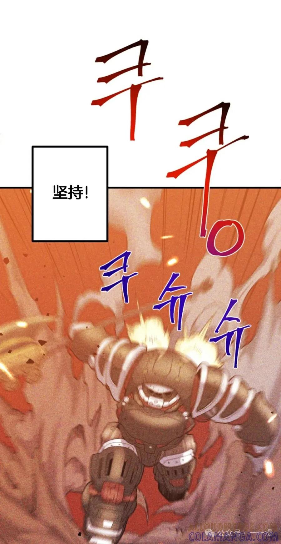 《1RM的钢铁骑士》8 第69页
