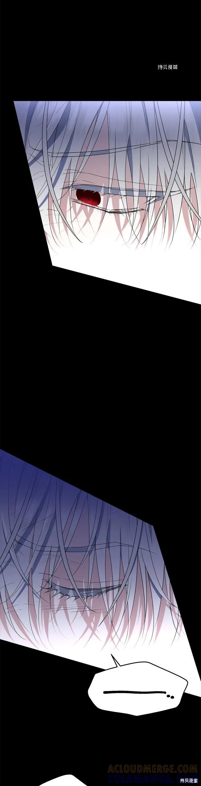 《明明是冷美人小姐却变成了忠犬大少爷》第80话 第13页