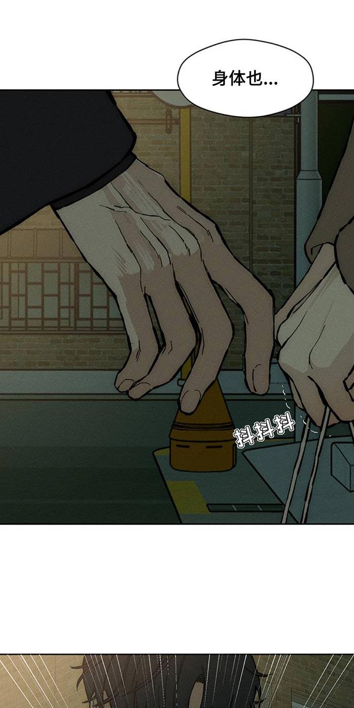 枯萎的花伤心的泪 第81章：礼物 第24页