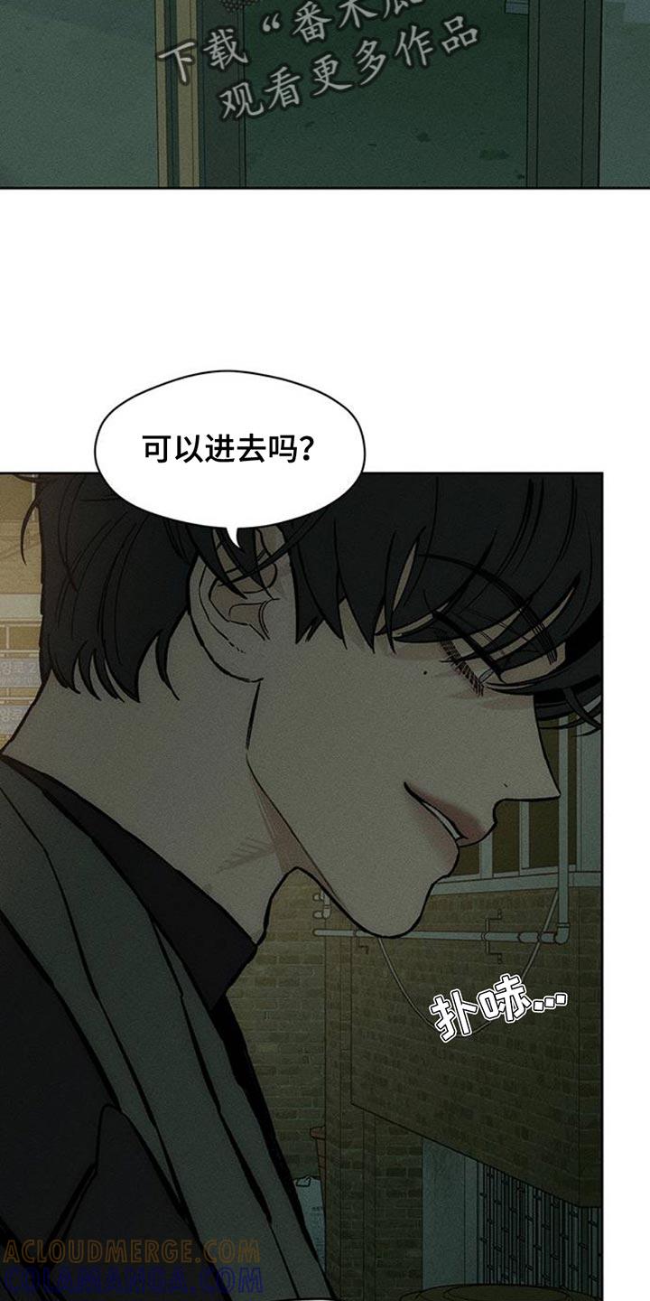 枯萎的花伤心的泪 第81章：礼物 第27页