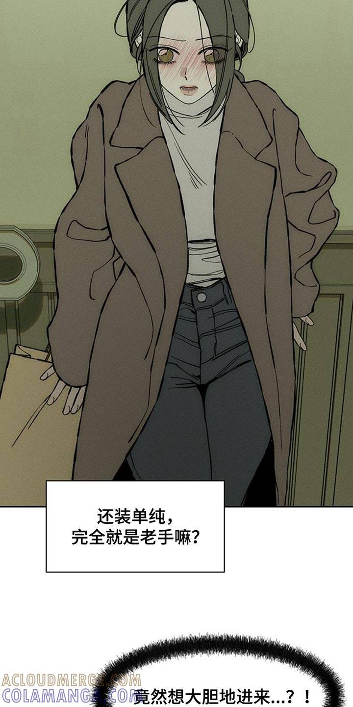 枯萎的花伤心的泪 第81章：礼物 第29页