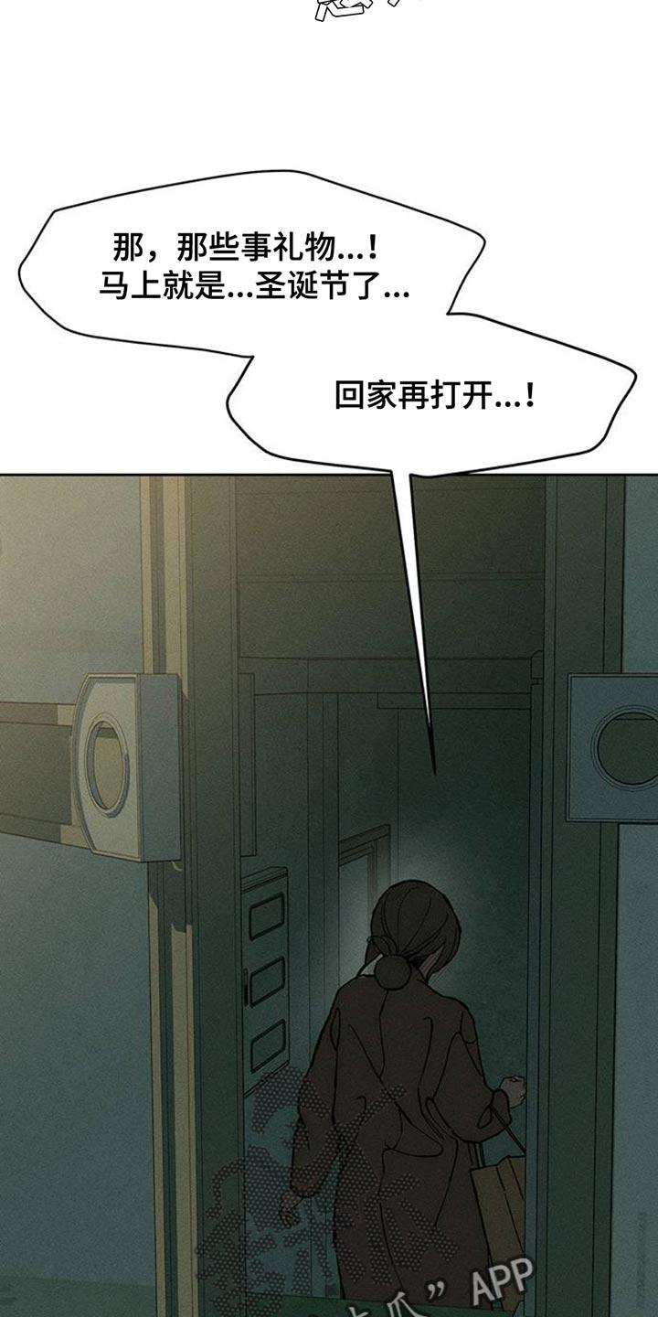 枯萎的花伤心的泪 第81章：礼物 第26页