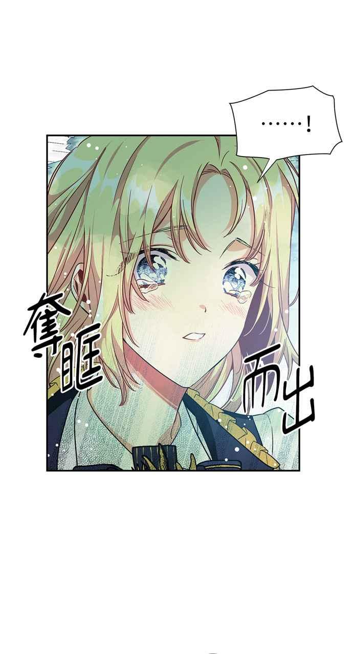 《外科医生爱丽丝》第113话 第24页