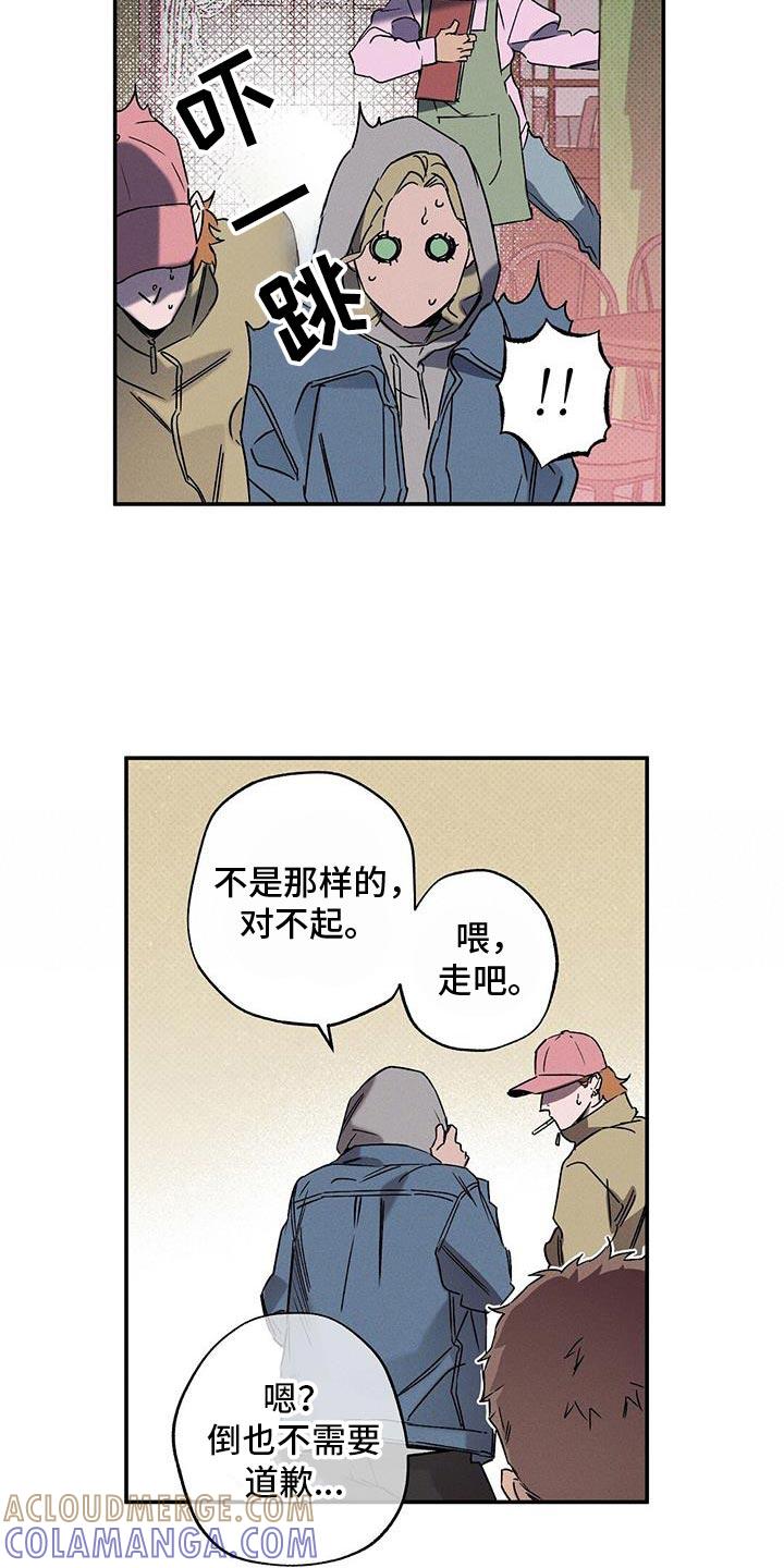 《狂沙肆虐》第82章：【第二季】奖励 第5页