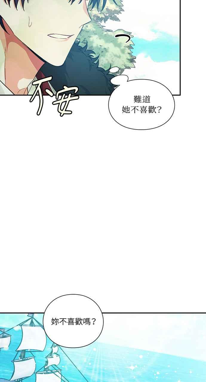 《外科医生爱丽丝》第113话 第26页
