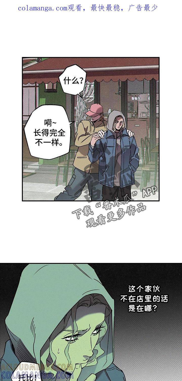 《狂沙肆虐》第82章：【第二季】奖励 第1页