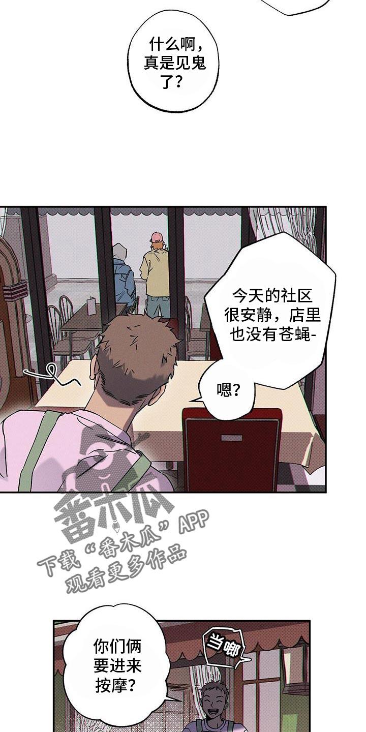 《狂沙肆虐》第82章：【第二季】奖励 第4页