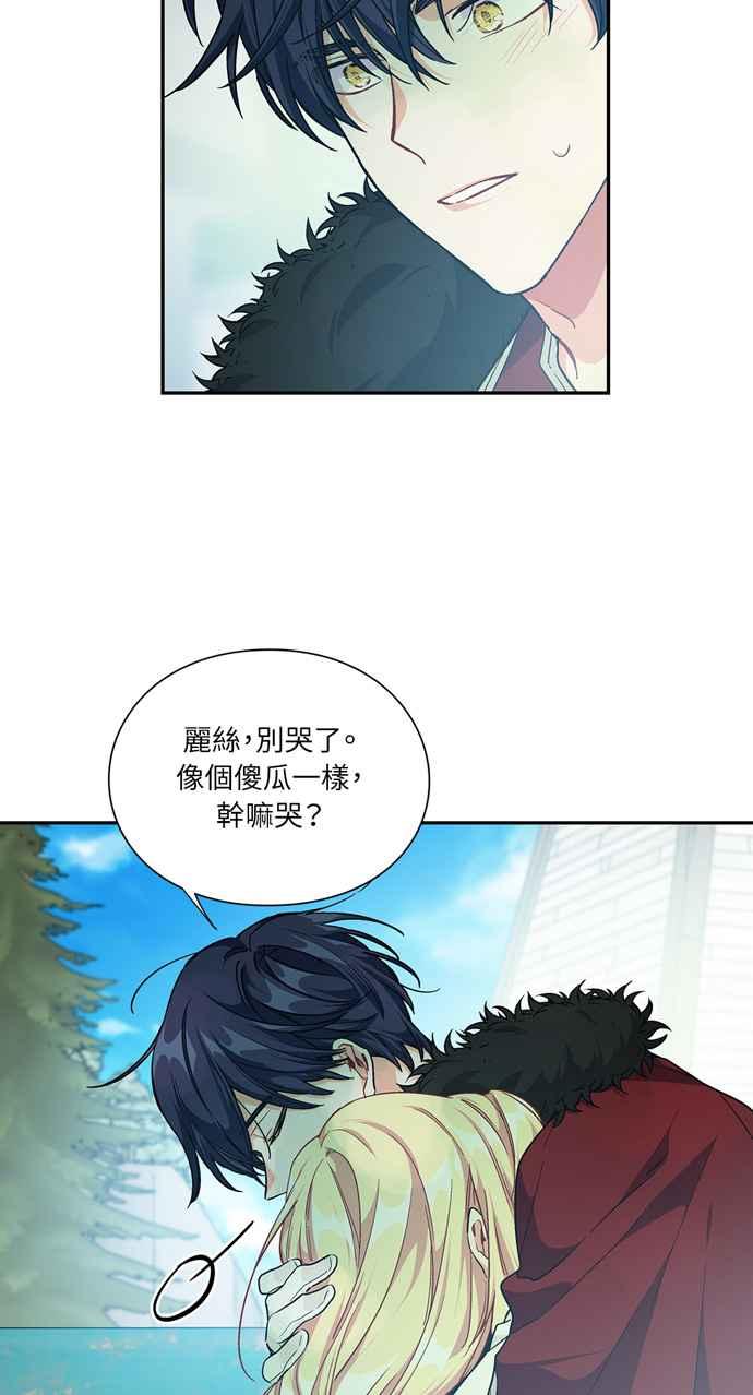 《外科医生爱丽丝》第113话 第29页