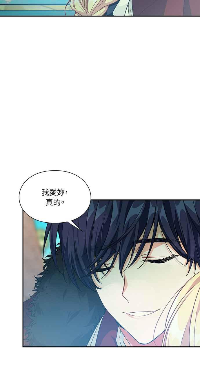 《外科医生爱丽丝》第113话 第30页