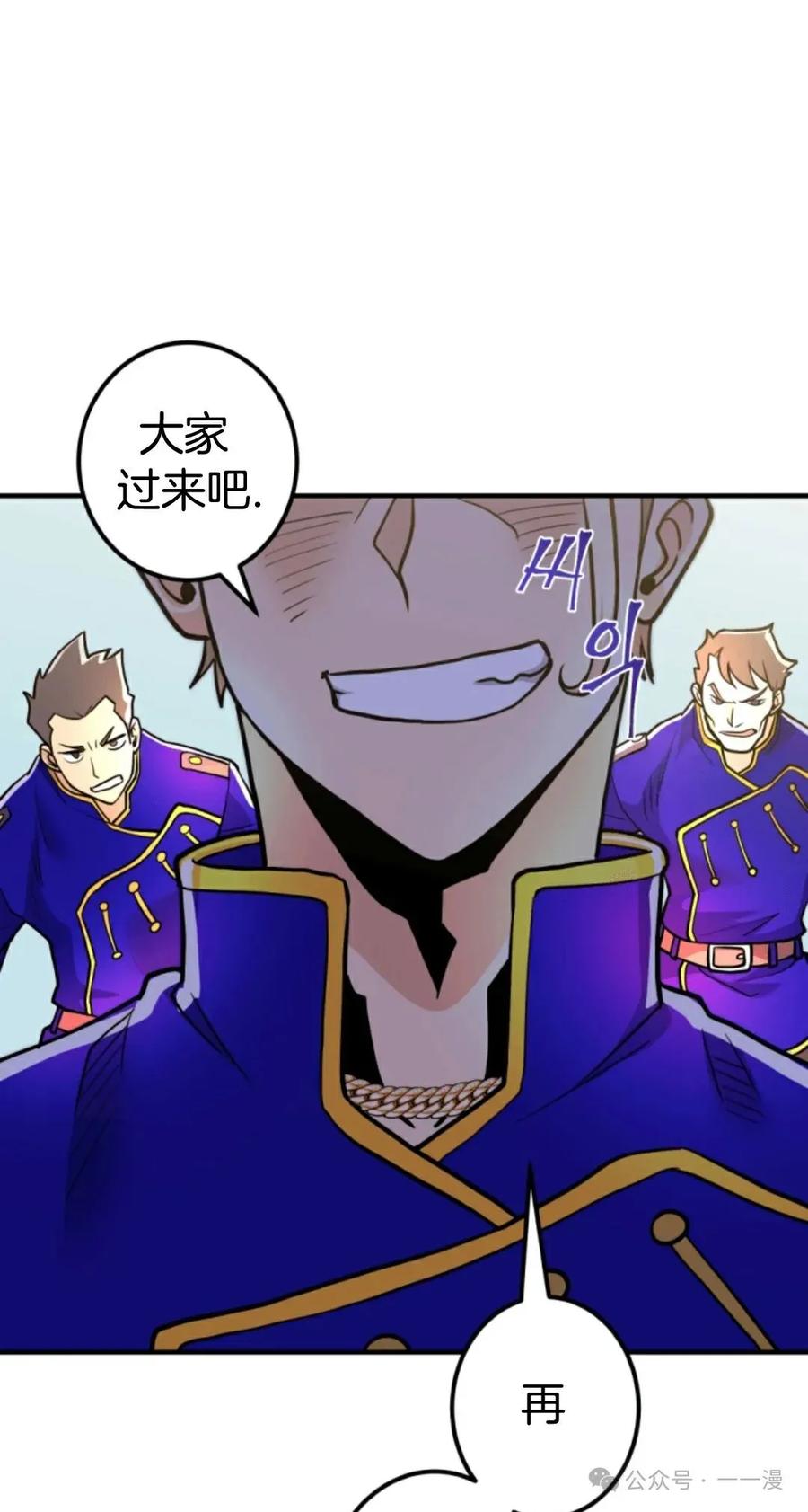 《1RM的钢铁骑士》9 第31页