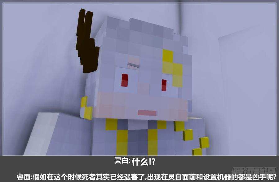 《我的世界：晨曦传记番外》摄影棚日常31 第11页
