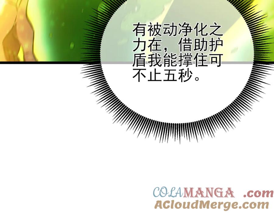 《我靠无敌被动打出成吨伤害！》第92话 攻城吃瘪！ 第37页