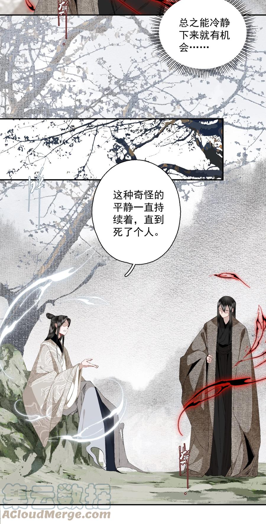 不小心救了江湖公敌 087 动之以情 第17页