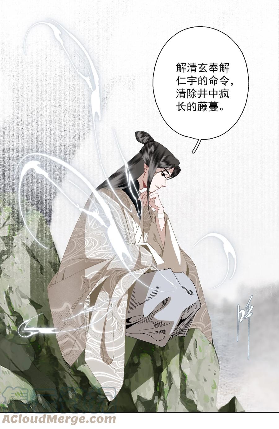 不小心救了江湖公敌 087 动之以情 第19页