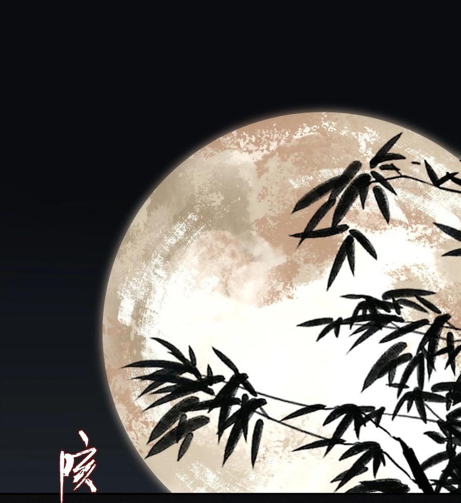 不小心救了江湖公敌 087 动之以情 第4页