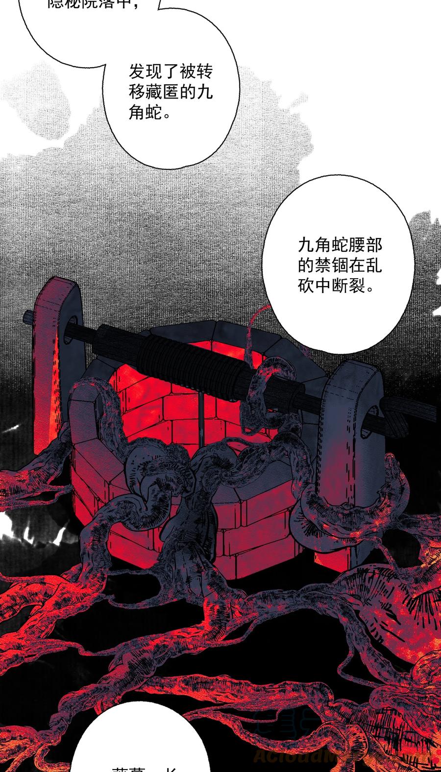 不小心救了江湖公敌 087 动之以情 第25页