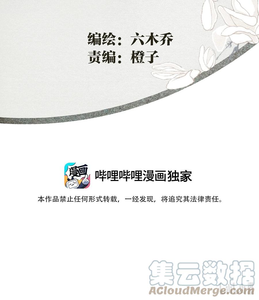 不小心救了江湖公敌 087 动之以情 第3页