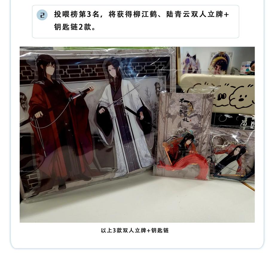 不小心救了江湖公敌 087 动之以情 第30页