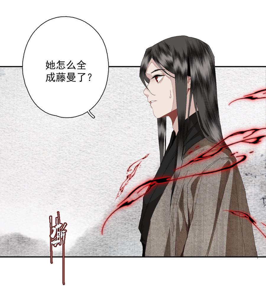 不小心救了江湖公敌 087 动之以情 第20页