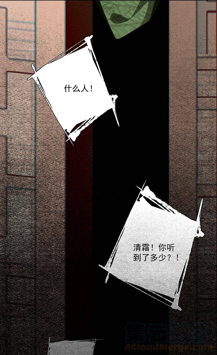不小心救了江湖公敌 088 晓之以理 第15页