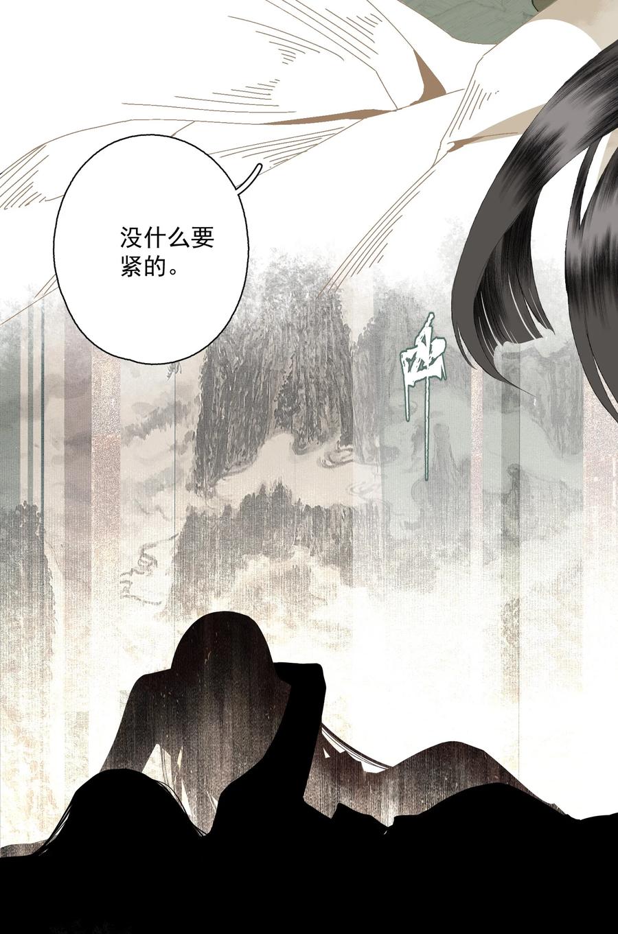 不小心救了江湖公敌 088 晓之以理 第22页