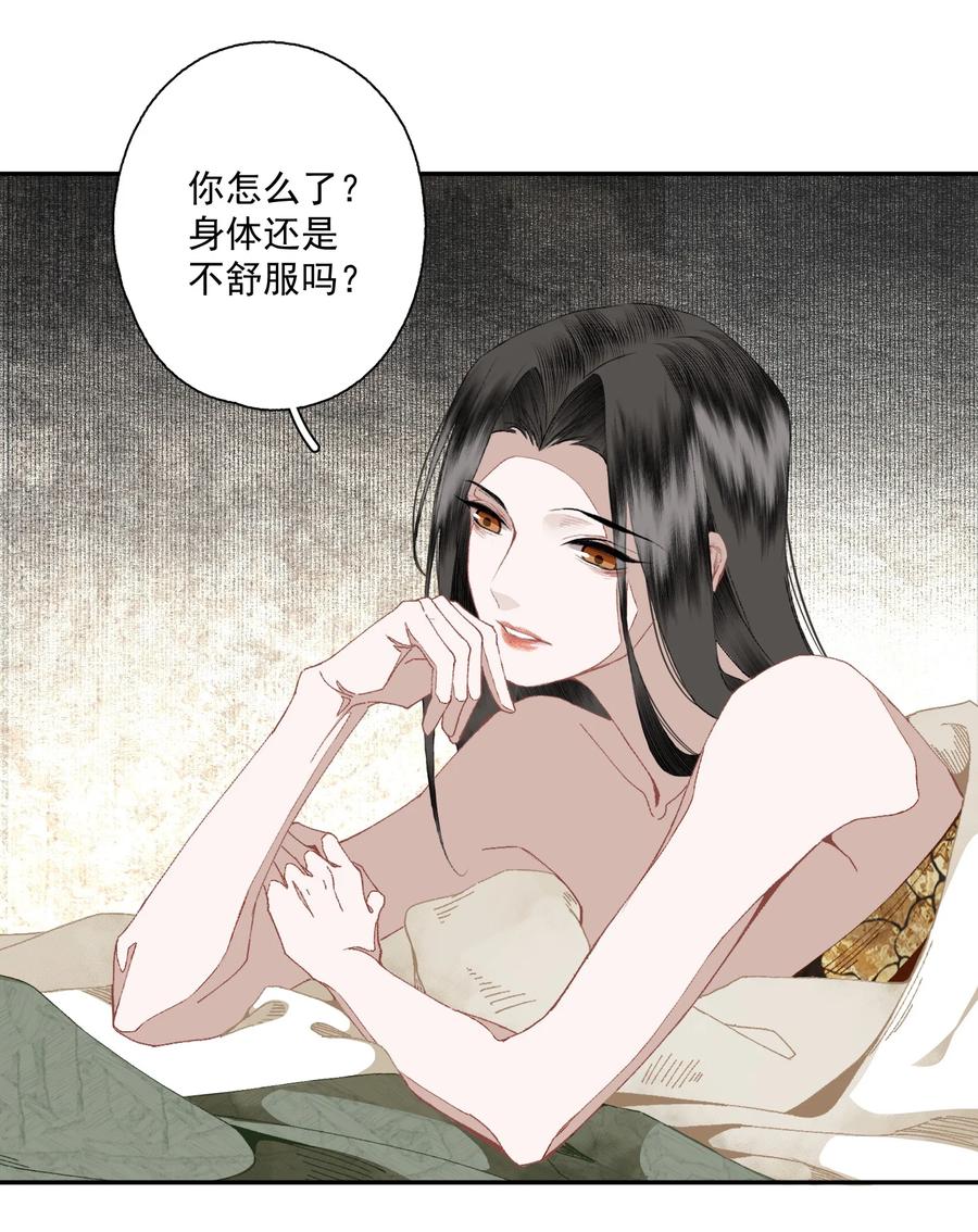 不小心救了江湖公敌 088 晓之以理 第20页