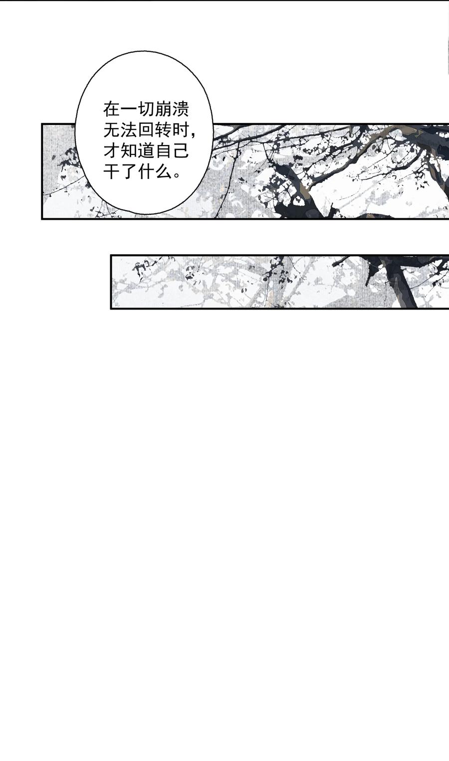 不小心救了江湖公敌 088 晓之以理 第28页