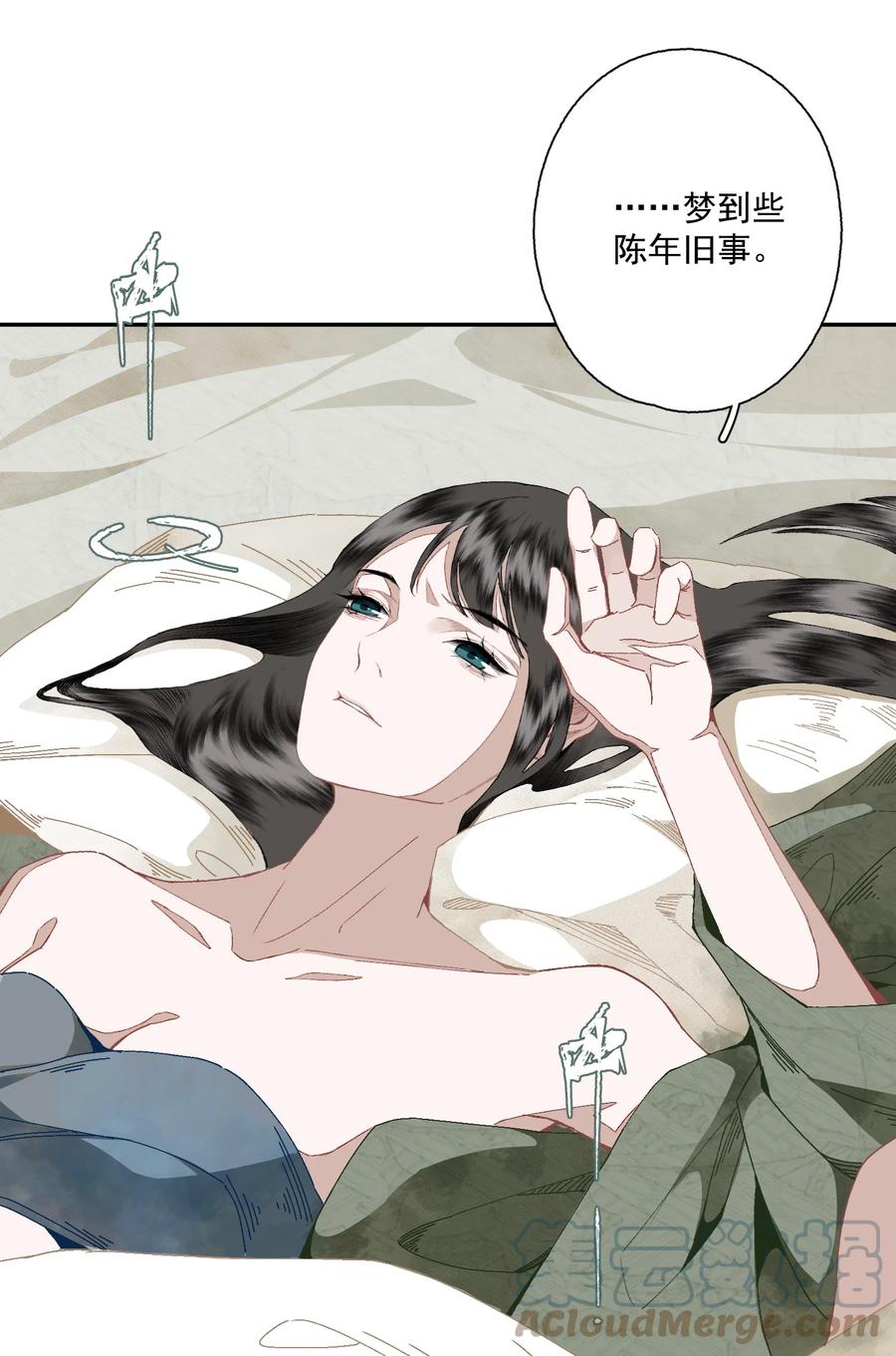 不小心救了江湖公敌 088 晓之以理 第21页