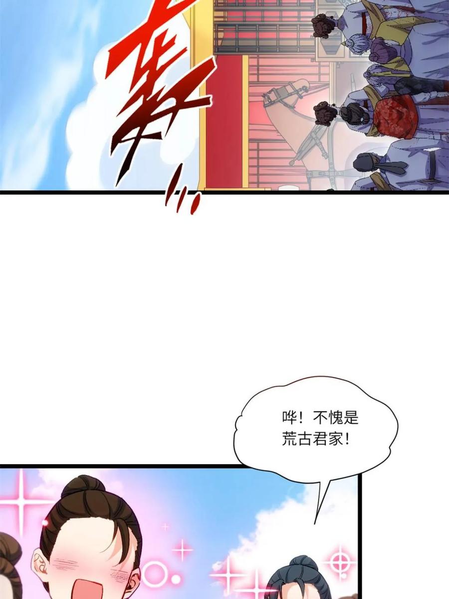 《开局签到荒古圣体》第90话 89.刺杀失败,全军覆没 第74页