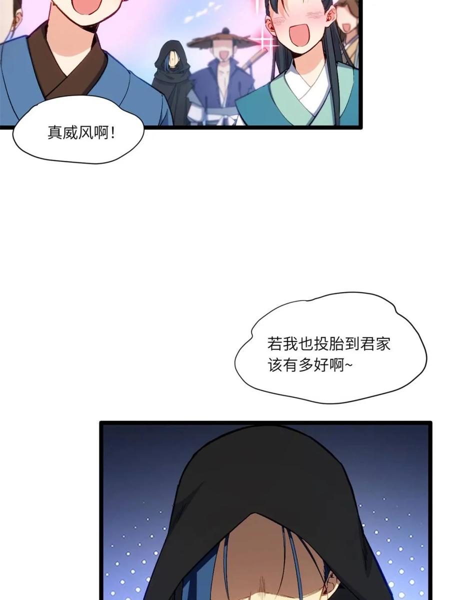 《开局签到荒古圣体》第90话 89.刺杀失败,全军覆没 第75页