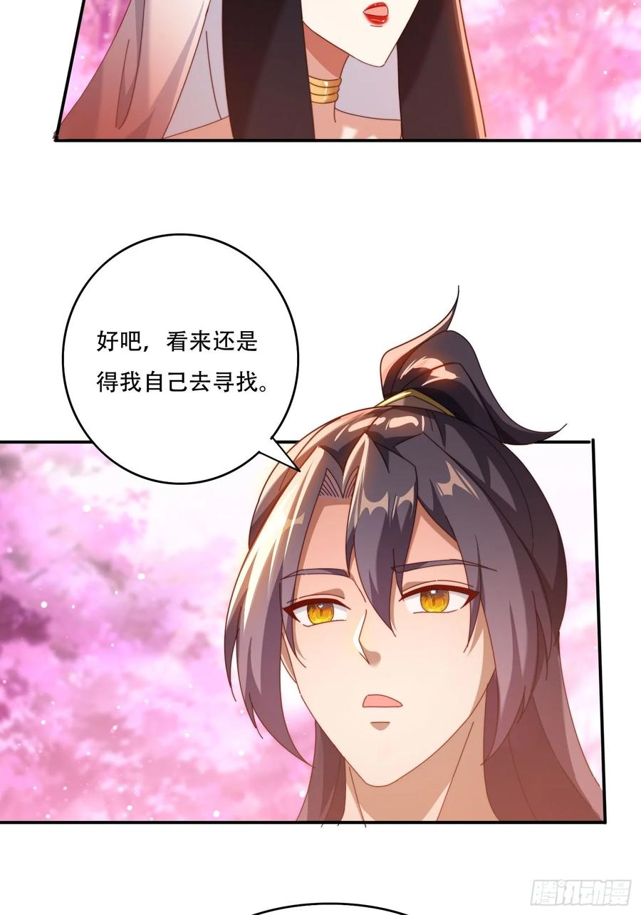 《签到九万年》102 血脉觉醒 第6页