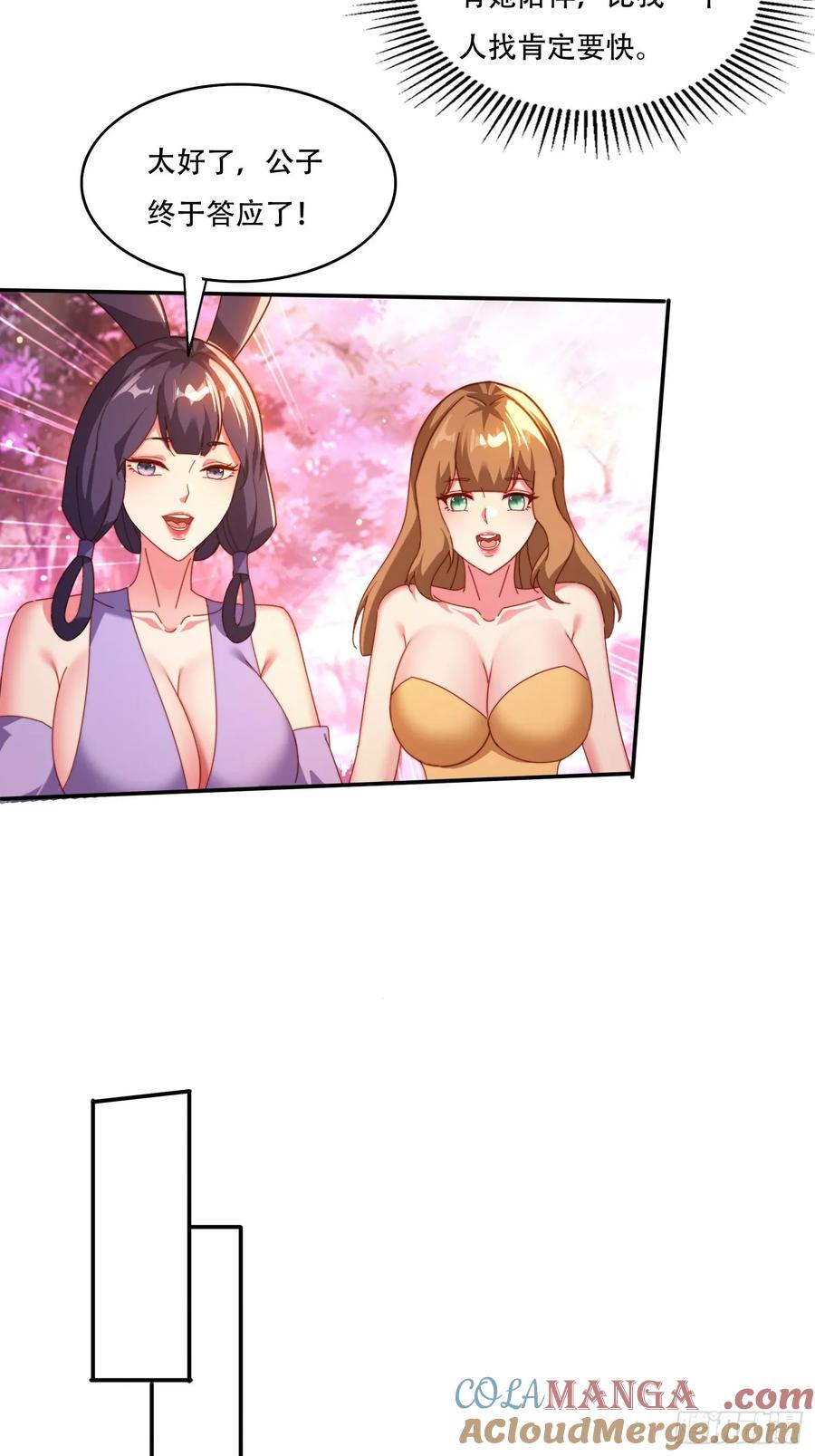 《签到九万年》102 血脉觉醒 第13页