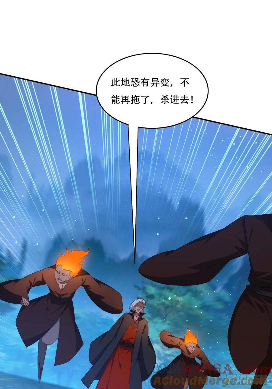 《签到九万年》102 血脉觉醒 第29页